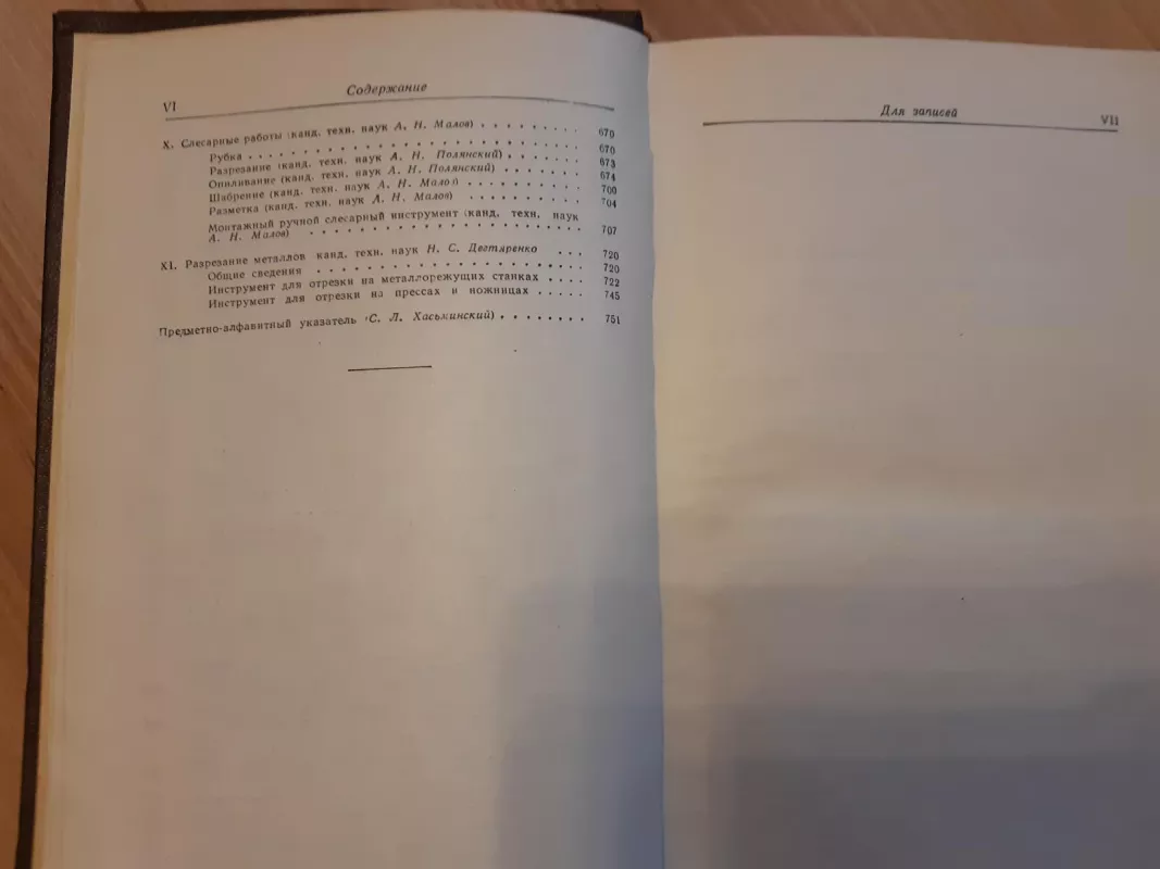 Механизмы в современной технике (III том) - И.И. Артоболевский, knyga