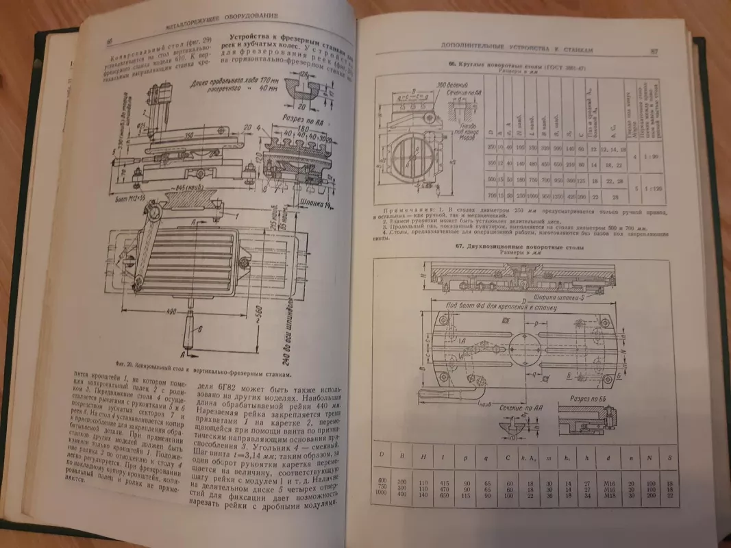 Справочник технолога машиностроителя (II том) - В. M. Кован, knyga