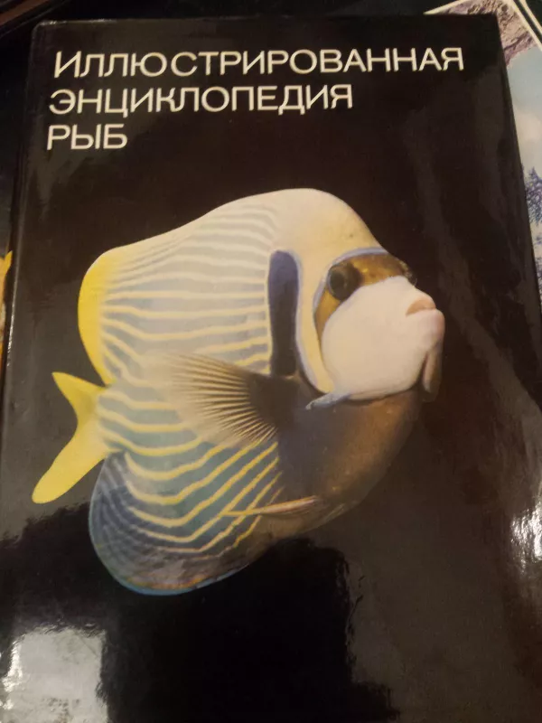 Iliustruota žuvų enciklopedija - Stanislav Frank, knyga 2