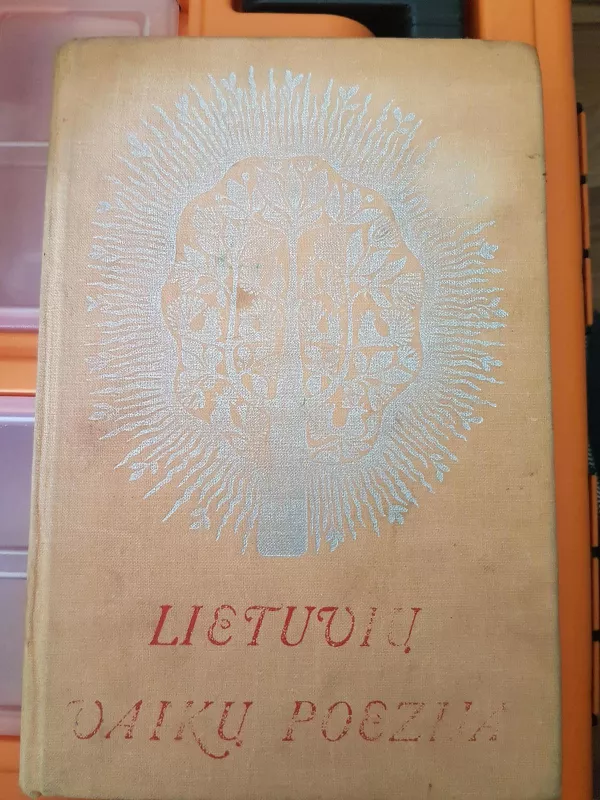 Lietuvių vaikų poezija - E. Mieželaitis, ir kiti , knyga