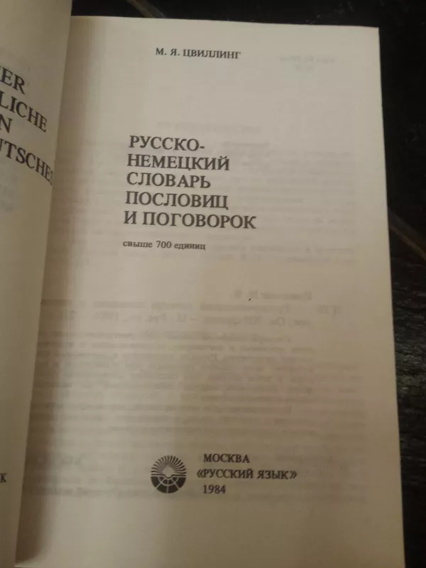 Rusų-vokiečių patarlių žodynas - M. J. Cvilingas, knyga 4