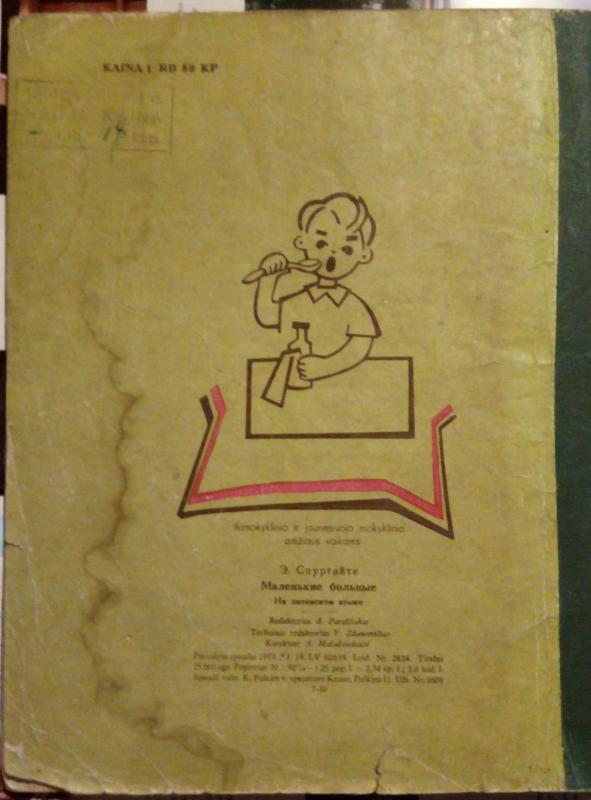 Ligonėliai - Elena Spurgaitė, knyga 3