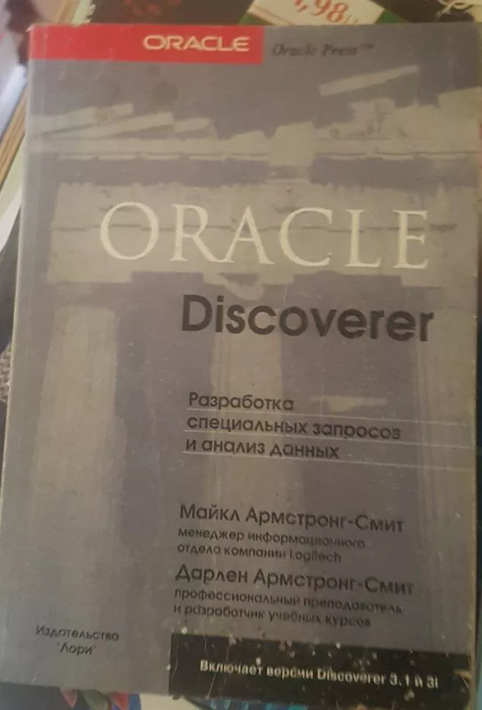 ORACLE Discoverer - Autorių Kolektyvas, knyga