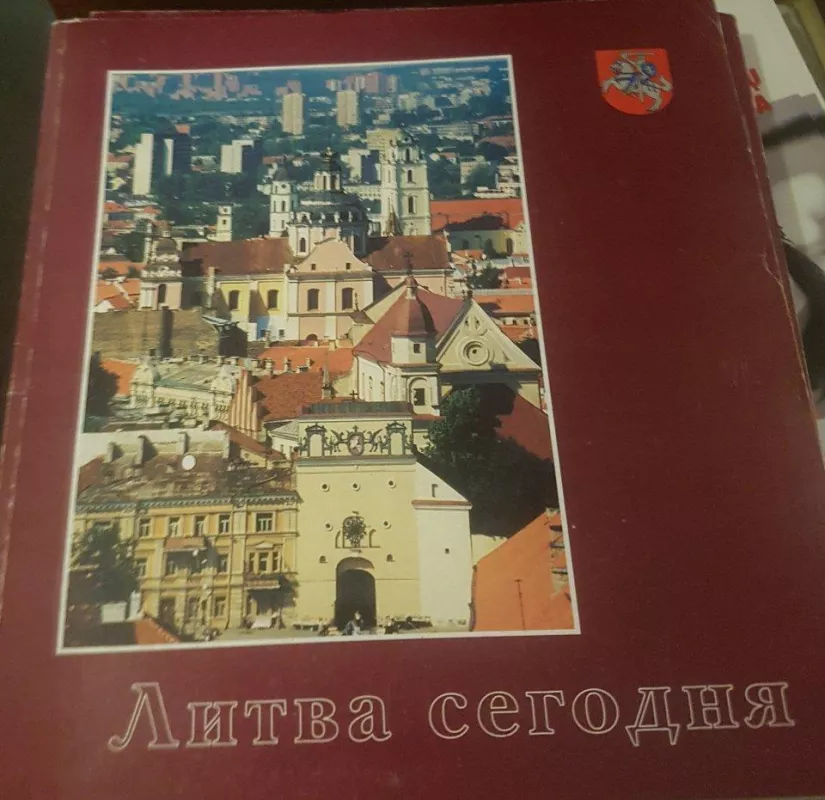 Литва сегодня 1997 - Autorių Kolektyvas, knyga