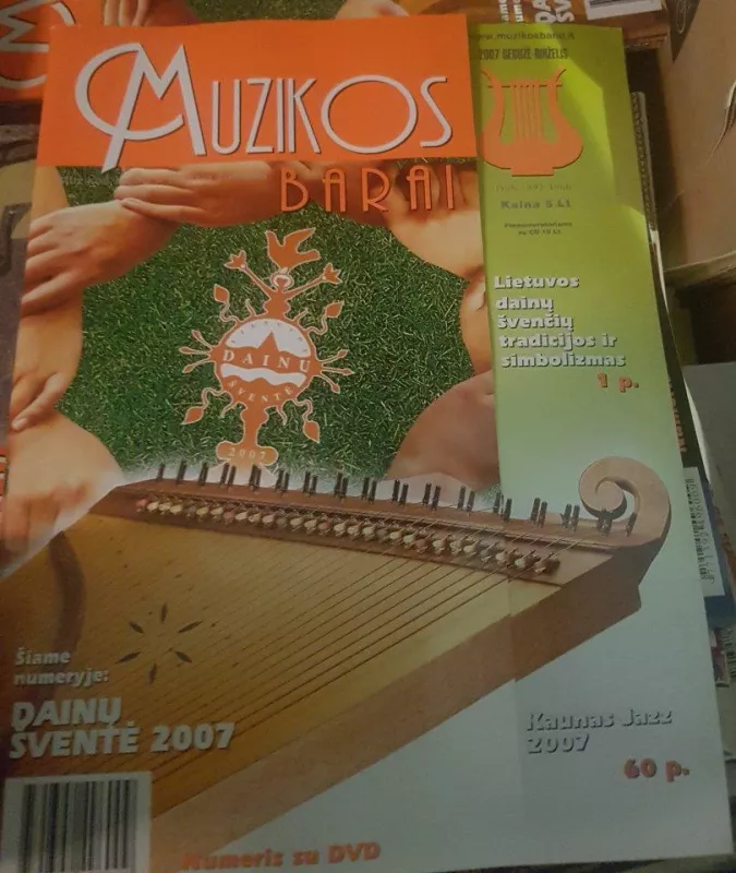 Muzikos barai 2007 gegužė - Autorių Kolektyvas, knyga