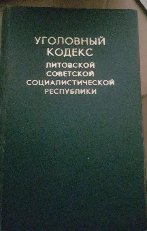 Уголовный кодекс Литовской ССР - Autorių Kolektyvas, knyga
