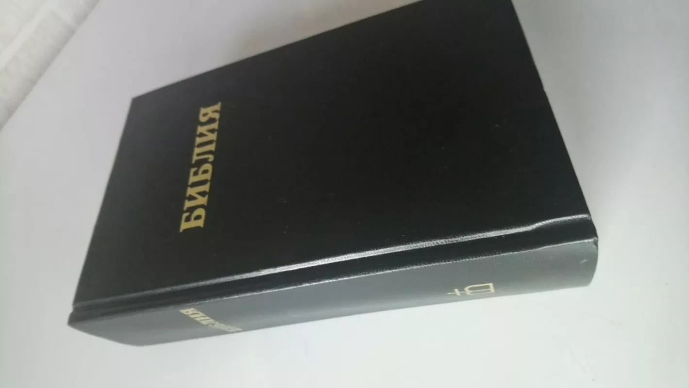 Библия - Autorių Kolektyvas, knyga 3