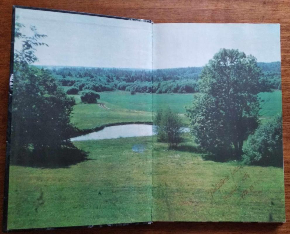 Аблинга - Евгений, Витенис Плюхин, Римкус, knyga 6