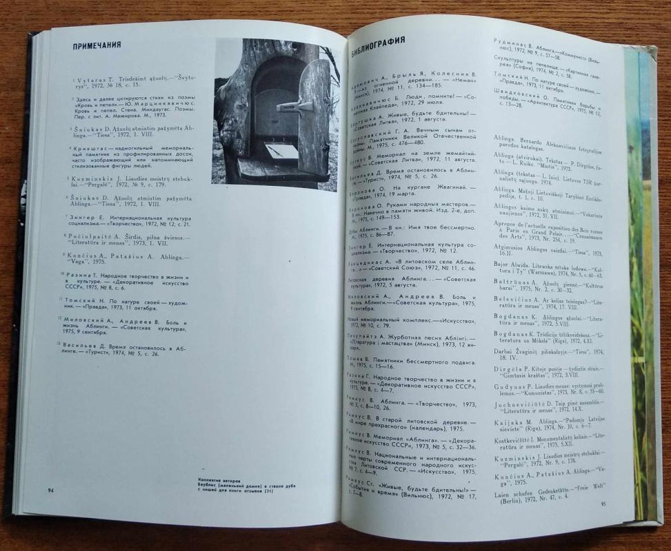 Аблинга - Евгений, Витенис Плюхин, Римкус, knyga 4