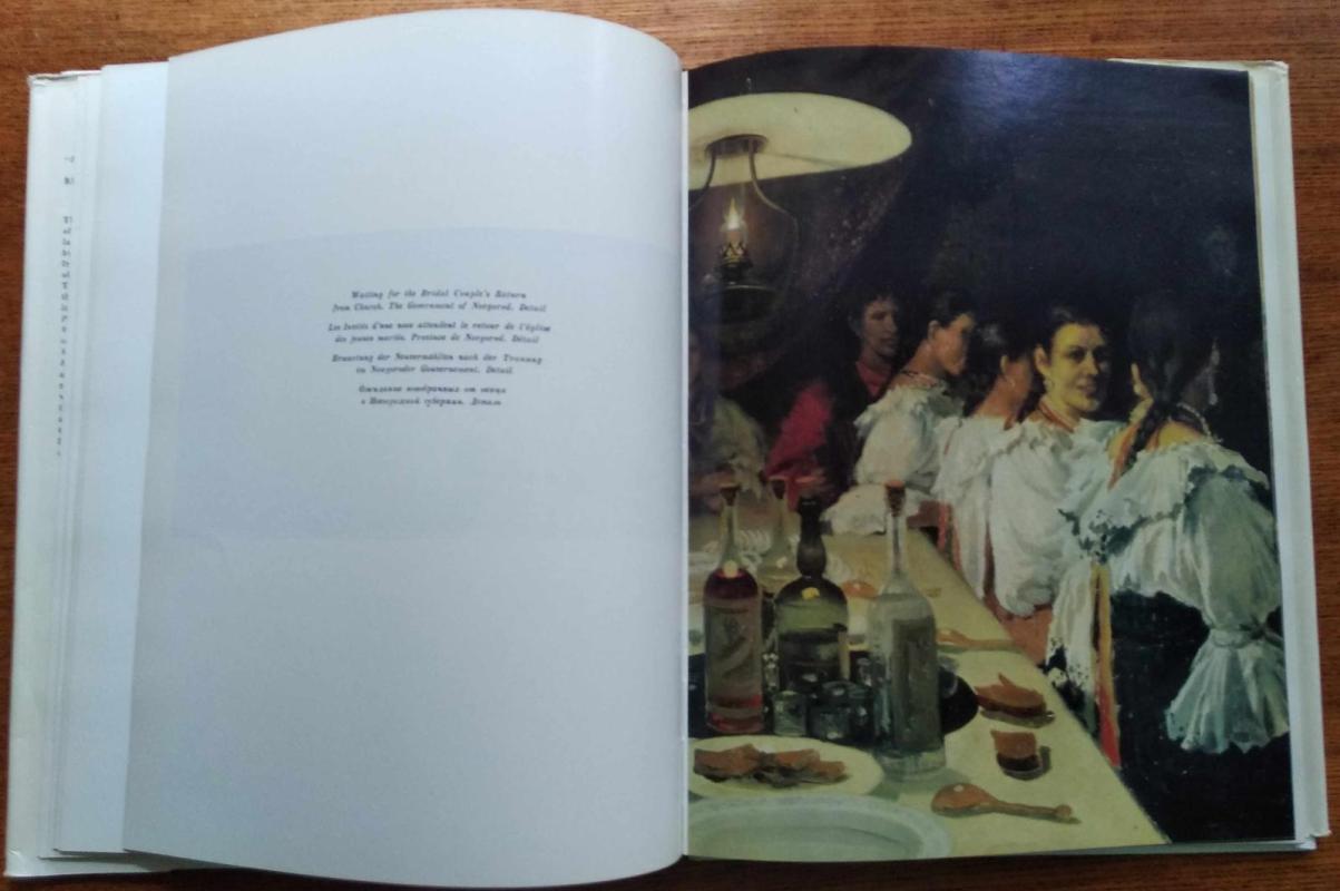 Riabushkin | Савинов Алексей Николаевич - Алексей Николаевич Савинов, knyga 2