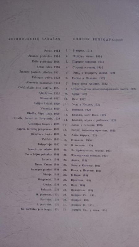 Sklėrius. Reprodukcijos - K.S. Sklėrius, knyga 3