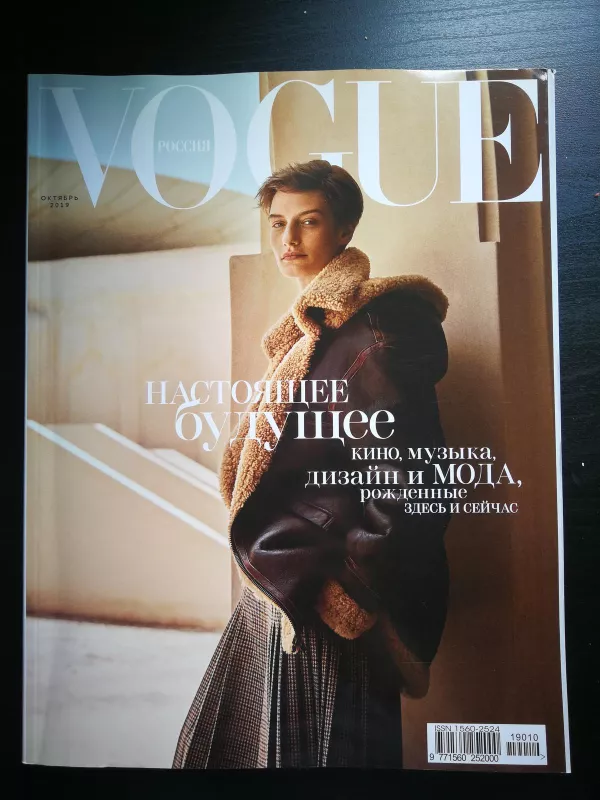 Vogue 2020 - Autorių Kolektyvas, knyga