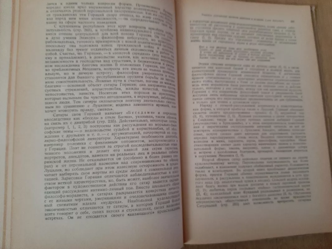 istorija antikinės literatūros 1947 tronskii - I.M TRONSKII, knyga