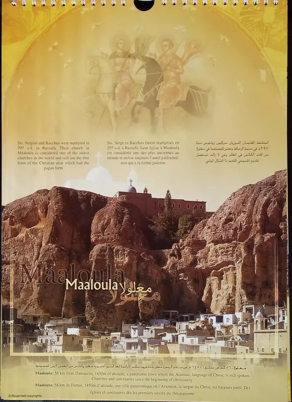 Couvent Sts. Serge et Bacchus Monastery 2007 Maaloula - Autorių Kolektyvas, knyga 4