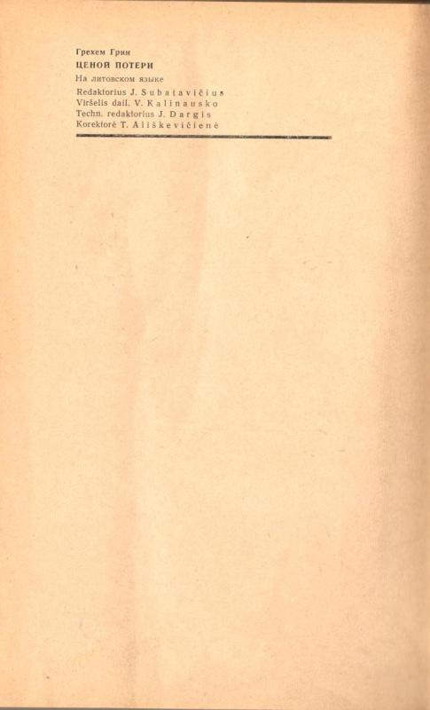 Neišdildoma žymė - Greihamas Grinas, knyga 3