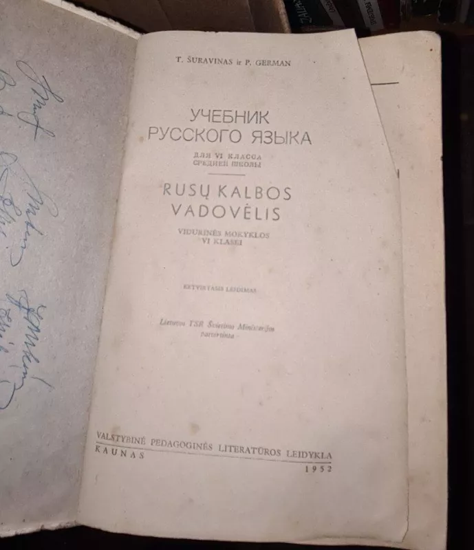 Учебник русского языка - T. Šuravinas, knyga