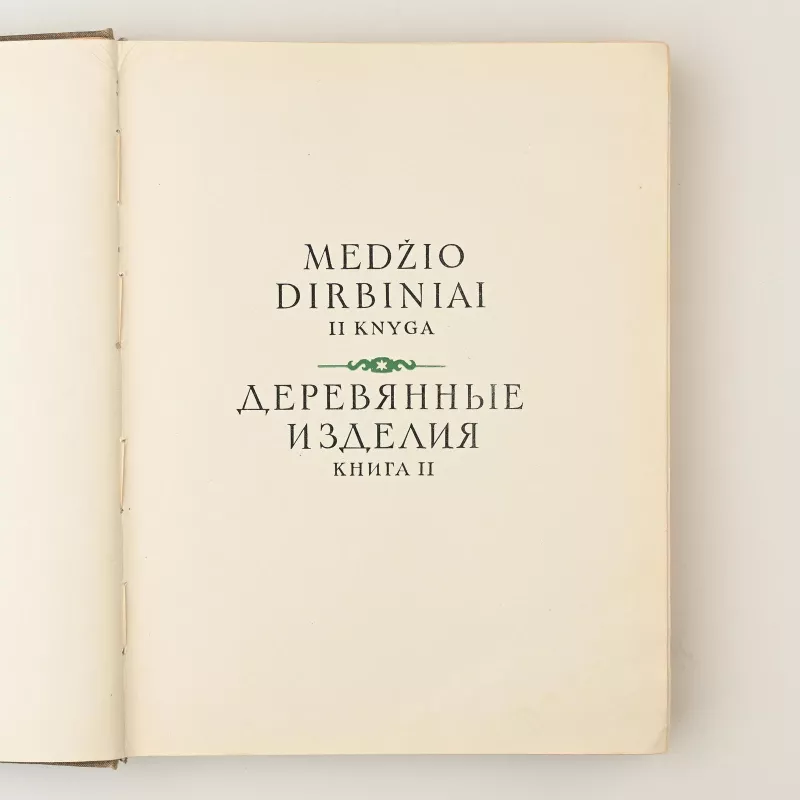 Lietuvių liaudies menas. Medžio dirbiniai (II knyga) - P. Galaunė, knyga 2