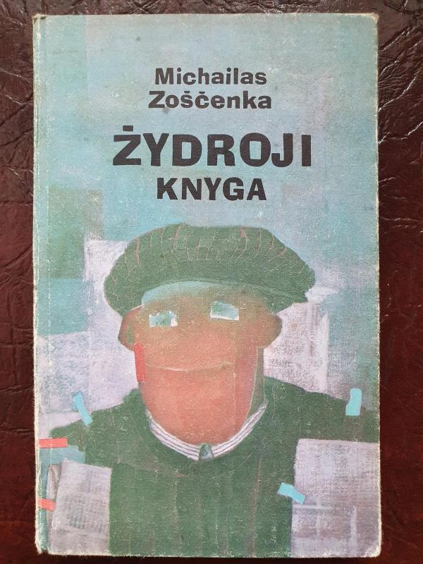 Žydroji knyga - Michailas Zoščenka, knyga 3