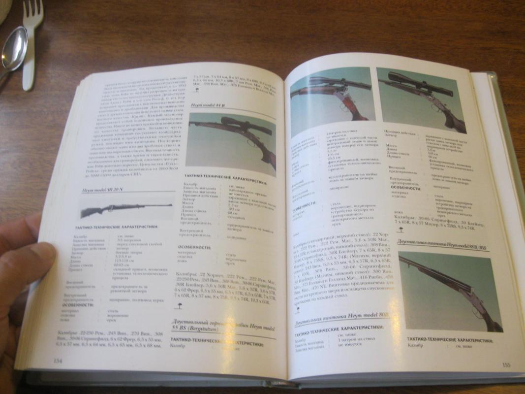 Винтовки и карабины - А. Е. Хартинк, knyga 3