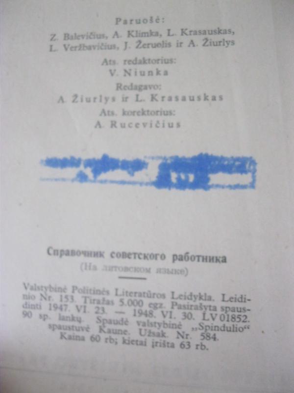 Tarybinio darbuotojo vadovas - Autorių Kolektyvas, knyga 4