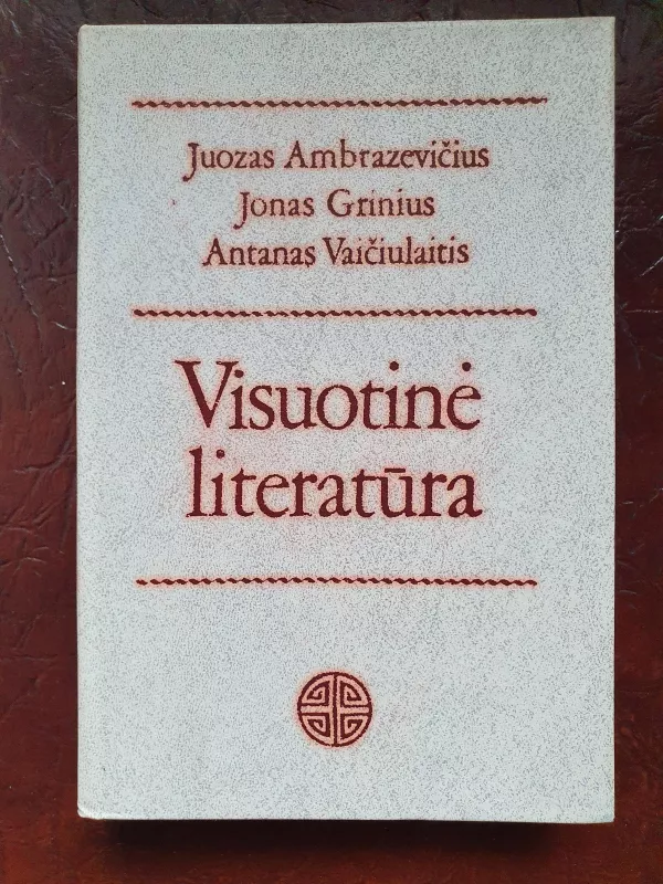 Visuotinė literatūra - Juozas Ambrazevičius, Jonas  Grinius, Antanas  Vaičiulaitis, knyga 3