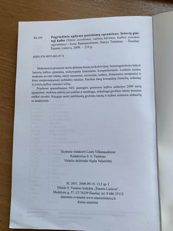 Pagrindinio ugdymo pasiekimų egzaminas: lietuvių gimtoji kalba - Irena Ramaneckienė, knyga