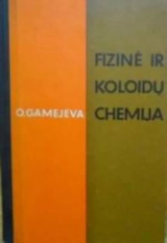 Fizinė ir koloidų chemija - O. Gamejeva, knyga