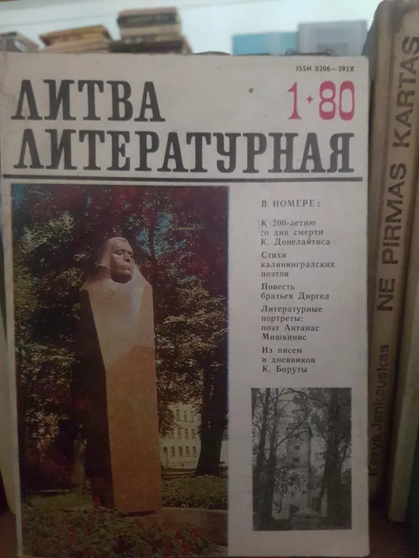 Литва  литературная  1980 nr 1 - Autorių Kolektyvas, knyga