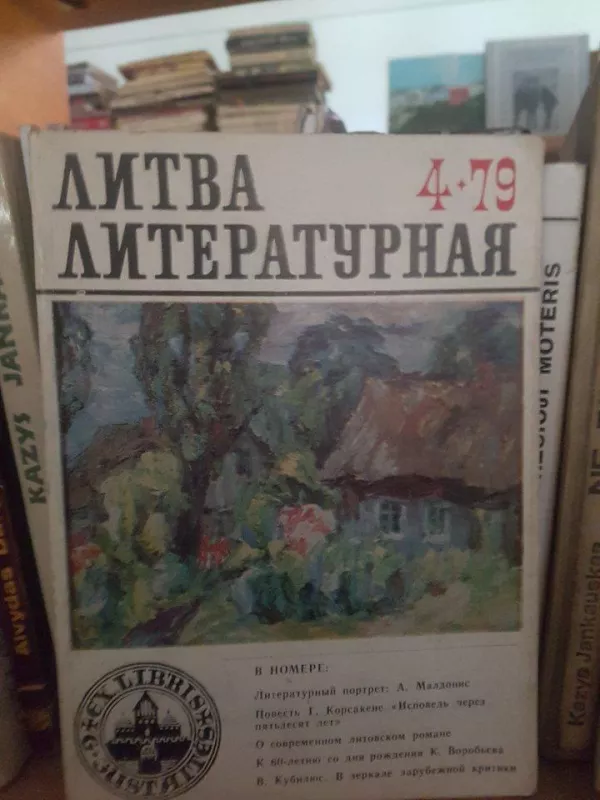Литва  литературная 1979 nr 4 - Autorių Kolektyvas, knyga