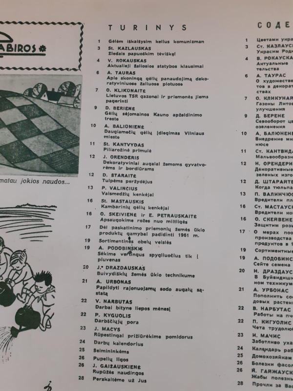 Mūsų sodai, 1961 Nr.7 - Autorių Kolektyvas, knyga 2