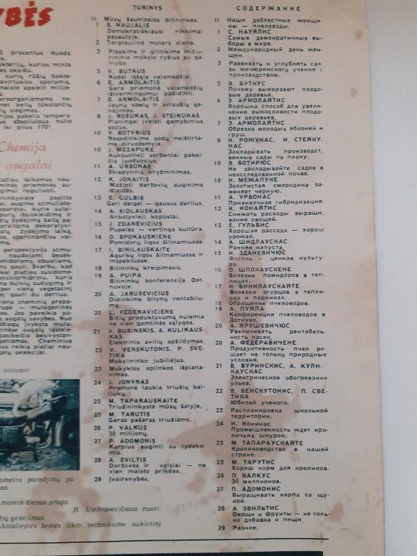 Mūsų sodai Nr.3 - Autorių Kolektyvas, knyga 2