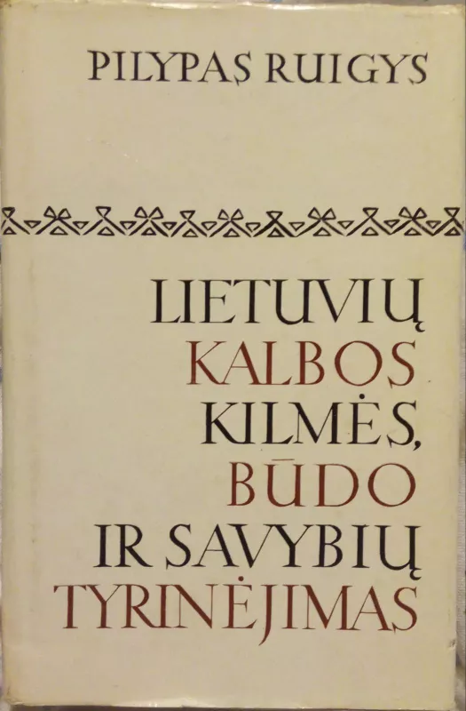 Lietuvių kalbos kilmės, būdo ir savybių tyrinėjimas - Pilypas Ruigys, knyga 5