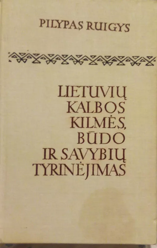 Lietuvių kalbos kilmės, būdo ir savybių tyrinėjimas - Pilypas Ruigys, knyga 4