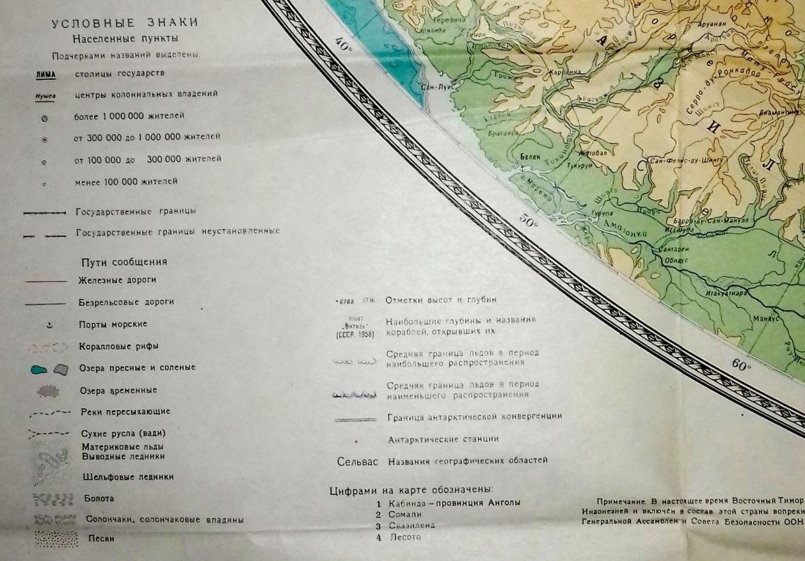 Южное полушарие: Справочная карта - Autorių Kolektyvas, knyga 3