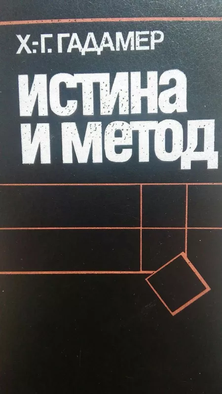 Философский словарь - М. Розенталь, knyga