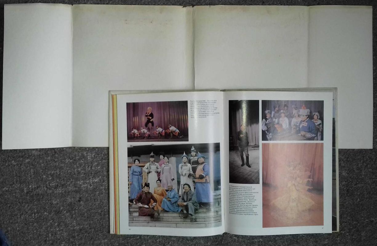 Советская Тува - Autorių Kolektyvas, knyga 5