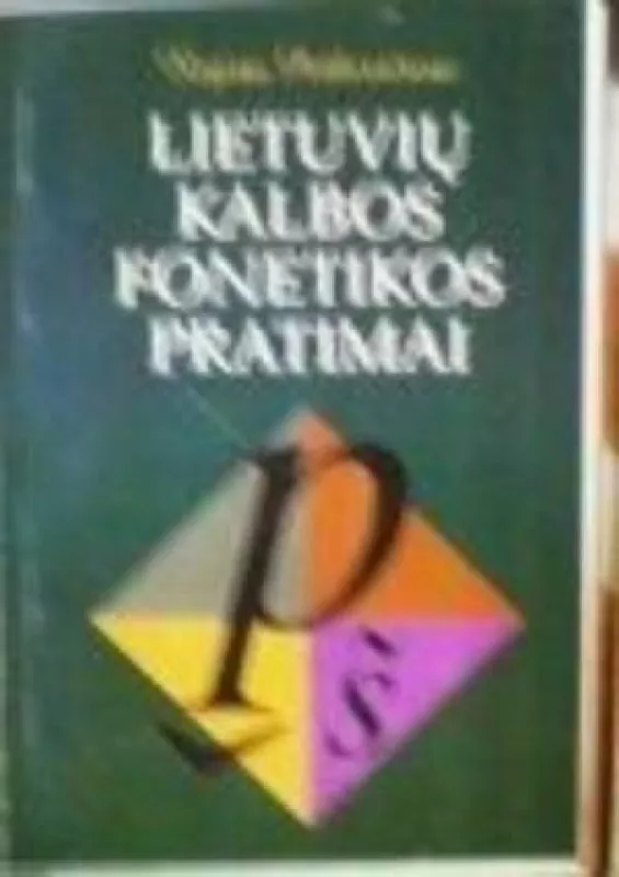 Lietuvių kalbos fonetikos pratimai - R. Petkevičienė, knyga