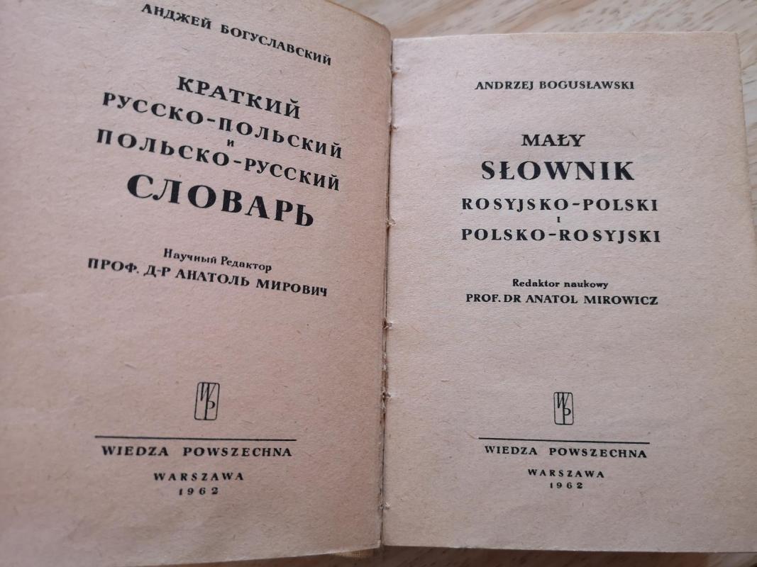 КРАткий  РУСско-польский Польско-русский СЛОВАРЬ - Andrzej Boguslawski, knyga 3
