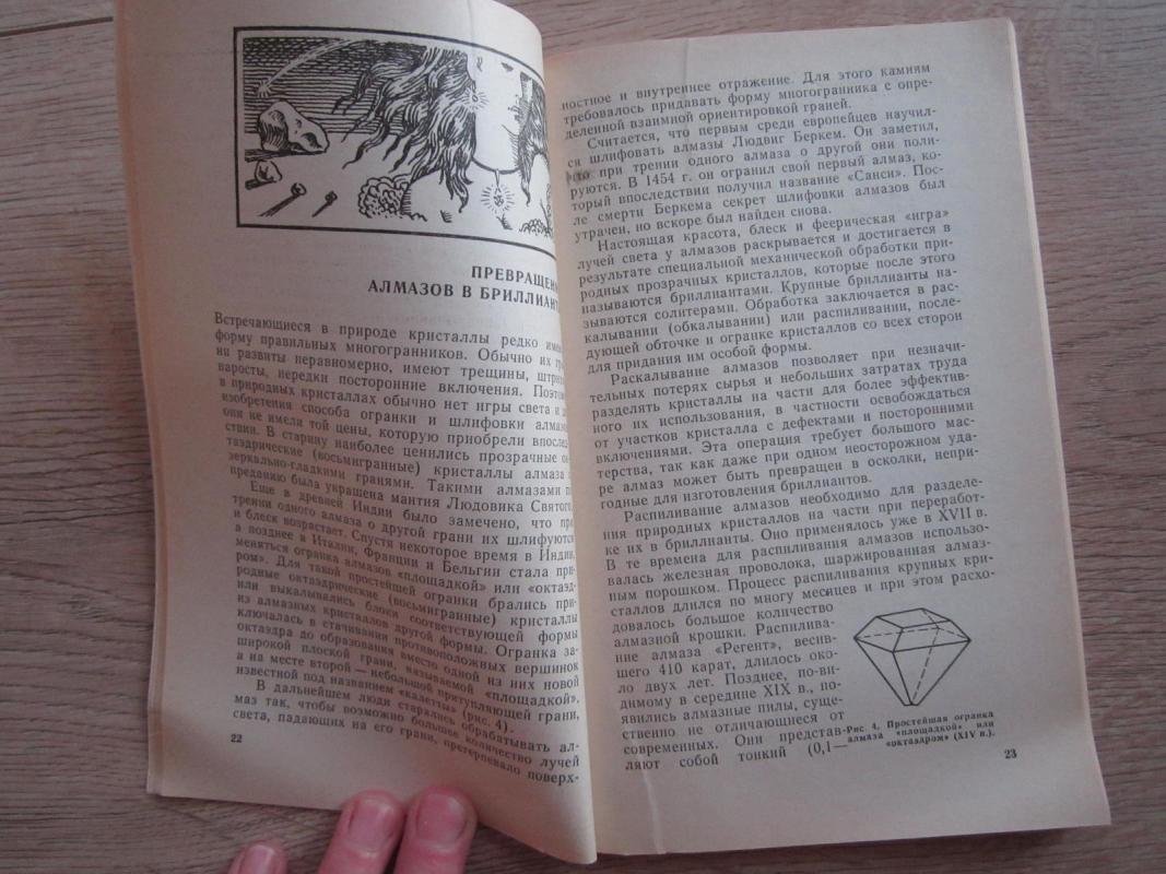 Almaz     legendy i deistvitelnost - V. A. Milašev, knyga 5