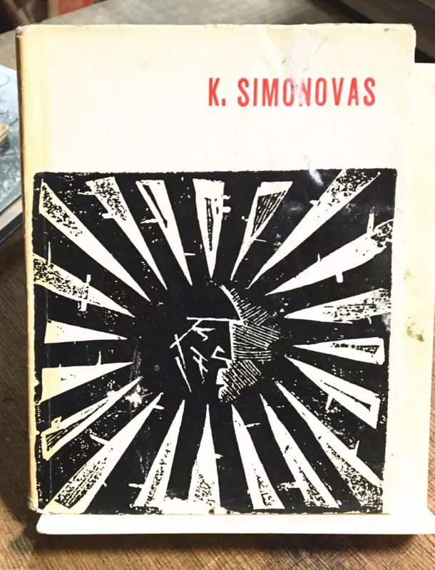 Poezija - Konstantinas Simonovas, knyga
