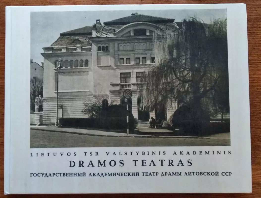 Lietuvos TSR valstybinis akademinis dramos teatras - Autorių Kolektyvas, knyga 2