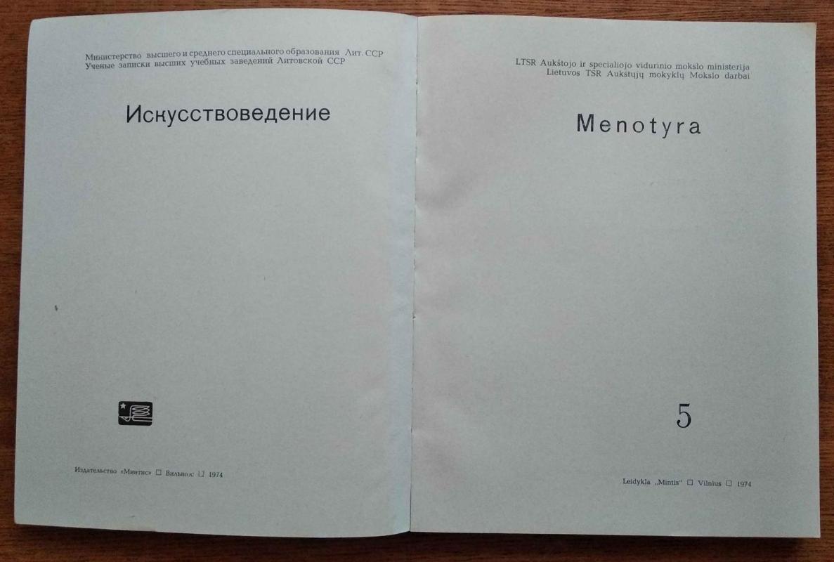 Menotyra 1974/5 - Autorių Kolektyvas, knyga 4