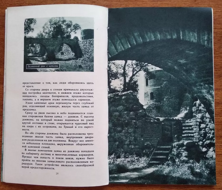 Медонис Ар. Тракай. Вильнюс 1957 г. - A. Medonis, knyga