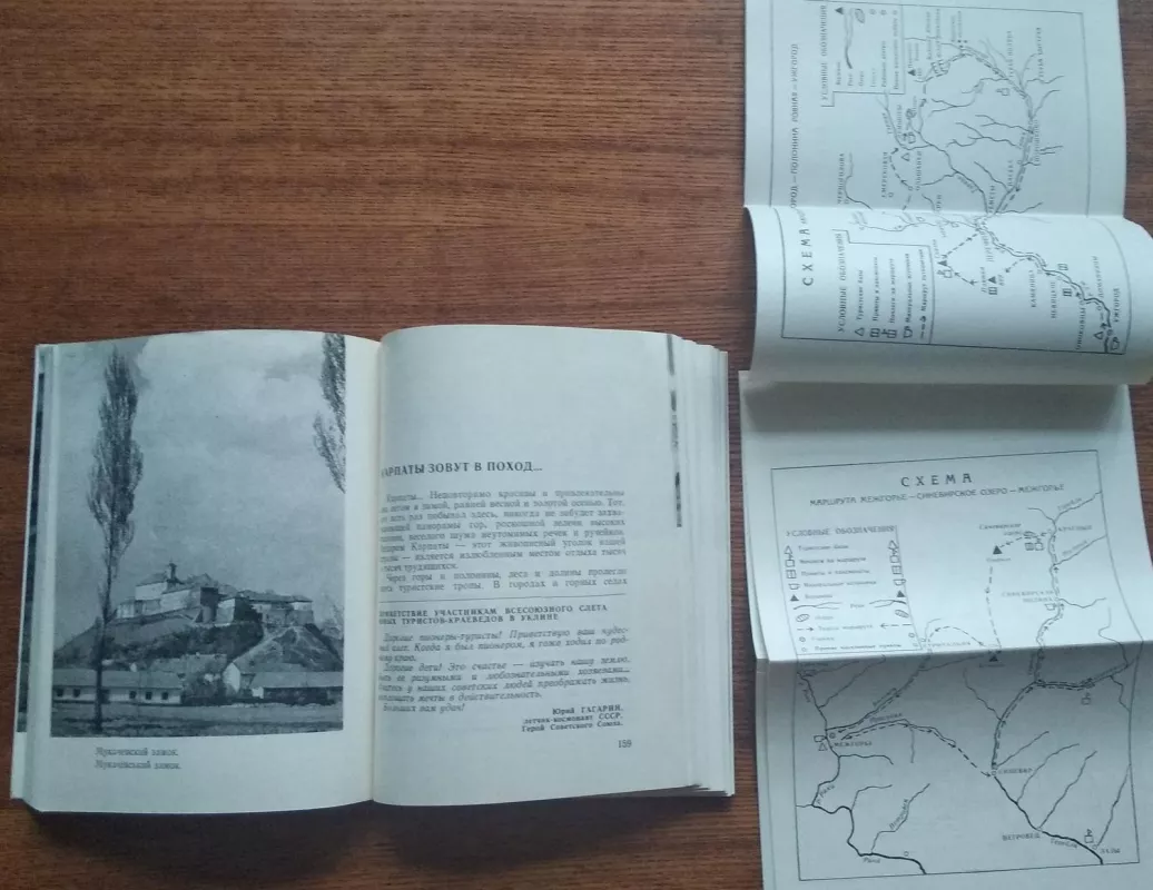 Юний турист в Карпатах 1966 - Autorių Kolektyvas, knyga 4