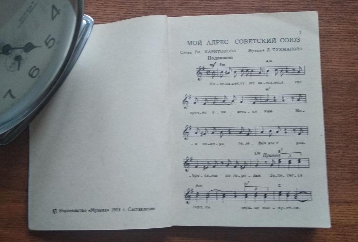 ПЕСЕННИК БЕЛЯЕВА 1974 - Э.В. Беляева, knyga 4