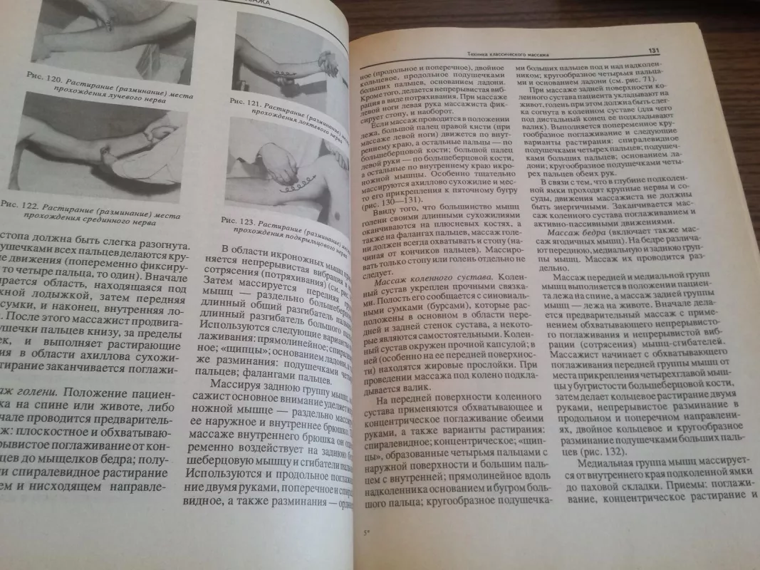 Masažo enciklopedija - V. M. Dubrovskij, knyga
