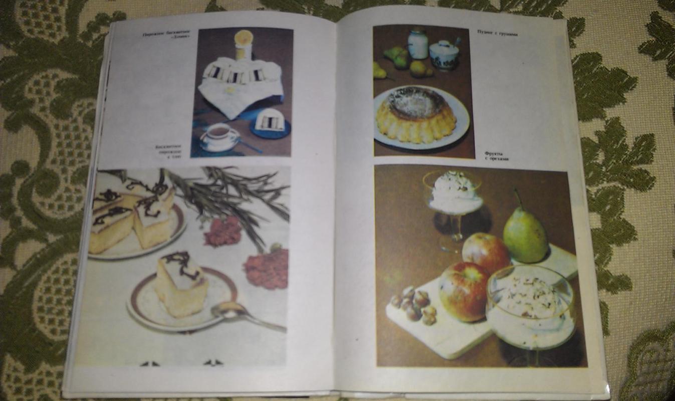 Азбука кулинарного искусства - Ростовский , В.С., knyga 4