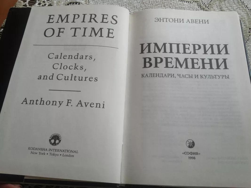 Knyga apie laiką, jo skaičiavimus - Anthony F. Aveni, knyga