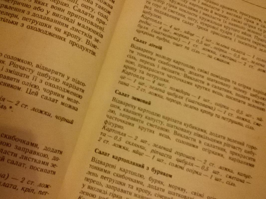 Страви з картоплі / Блюда из картофеля - Вячеслав Кравец, knyga 3