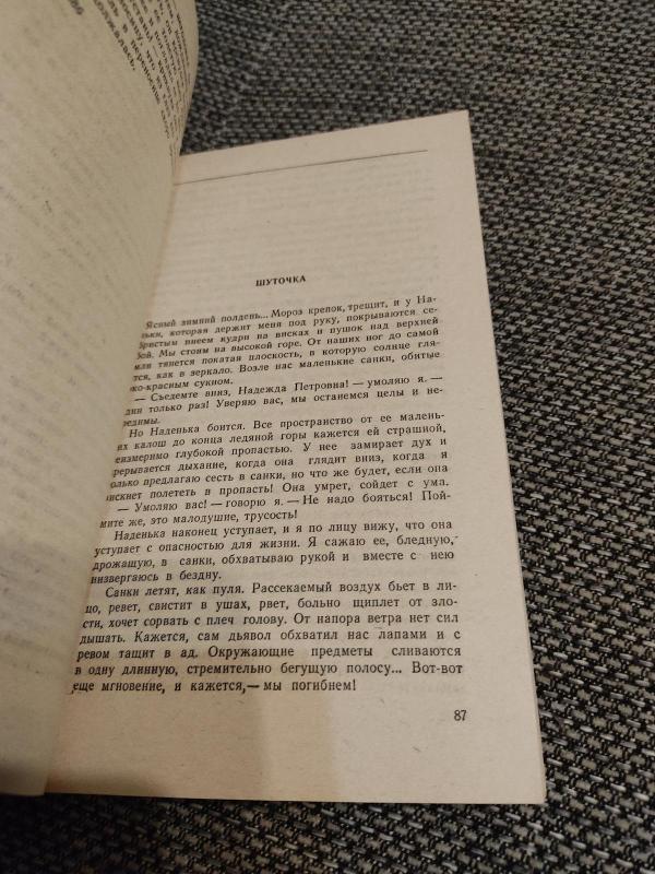 Рассказы - Антон Чехов, knyga 3